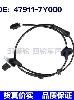 适用于日产尼桑 ABS传感器479117Y000 47911-7Y000
