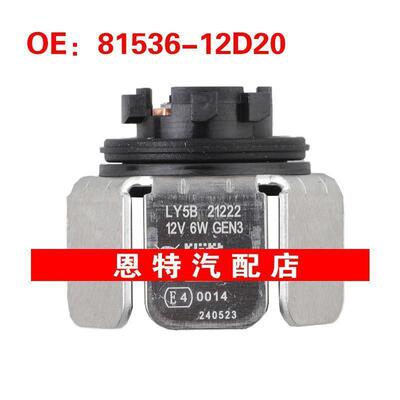 8153612D20 81536-12D20适用于2023款丰田皇冠制动尾灯LED模块