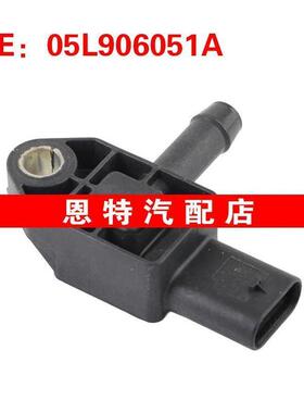 05L906051A适用于2015-2024大众帕萨特MAP传感器进气压力传感器