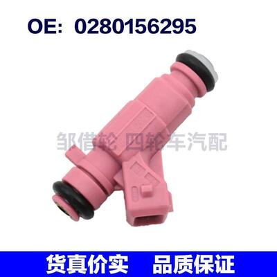 跨境0280156295适用于1998-2009标致206汽车配件喷油嘴燃油喷射器