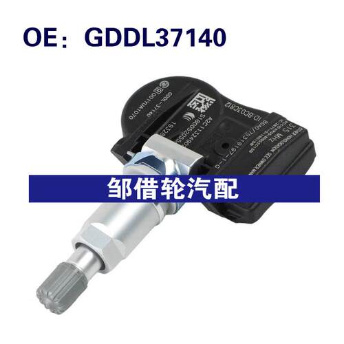 GDDL37140 适用19-22年马自达CX-3 CX-5轮胎压力监测传感器315MHZ