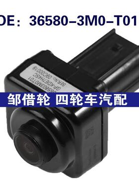 36580-3M0-T01适用于本田倒车PDC后视停车控制摄像头365803M0T01