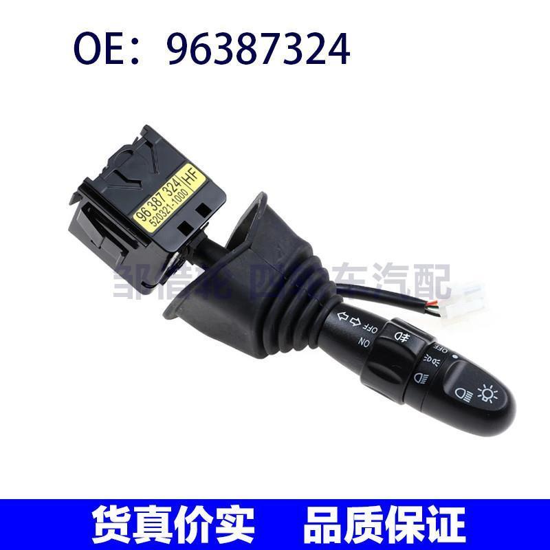 96387324适用雪佛兰汽车转向灯开关指示灯操纵杆前大灯指示灯开关
