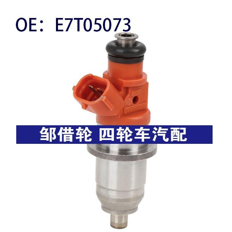 适用于三菱Mitsubishi 喷油嘴 E7T05073~DIM1000J~1465A005