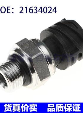 21634024适用于Volvo沃尔沃卡车零件的油压传感器燃油压力传感器