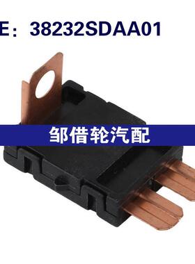 38232SDAA01 适用2005-2015本田思域思铭锋范飞度CRV凌派保险丝盒