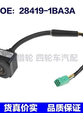 284191BA3A适用于FX37 EX35驾驶员侧后视辅助摄像头28419-1BA3A