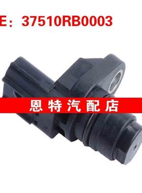 37510RB0003 适用12-15本田 发动机曲轴位置传感器凸轴位置传感器
