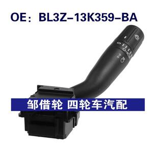 BA适用于福特F 150挡风玻璃雨刮器开关BL3Z13K359BA 13K359 BL3Z