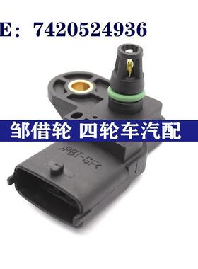 进气压力传感器 D5010437653 20524936  0281002576 7420524936