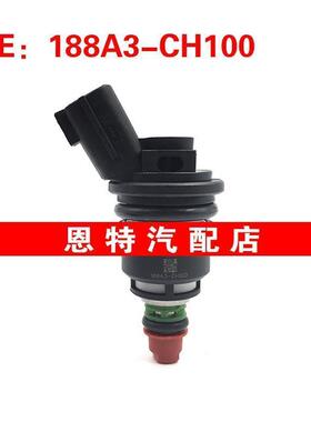 适用于SR20 RB25 发动机 1000CC 燃油喷射器 喷油嘴 188A3-CH100
