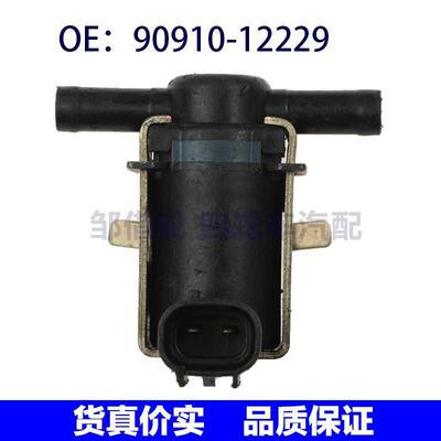 90910-12229适用丰田Echo进气真空开关控制阀EGR电磁阀9091012229
