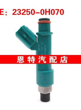 适用于凯美瑞 2AZFE ACV40 1AZFE喷油嘴 23250-0H070~23209-0H070