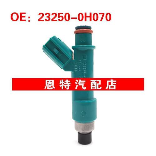 适用于凯美瑞 2AZFE ACV40 1AZFE喷油嘴 23250-0H070~23209-0H070