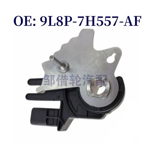 9L8P7H557AF传感器总成自动变速器9L8P-7H557-AF适用于长安福特