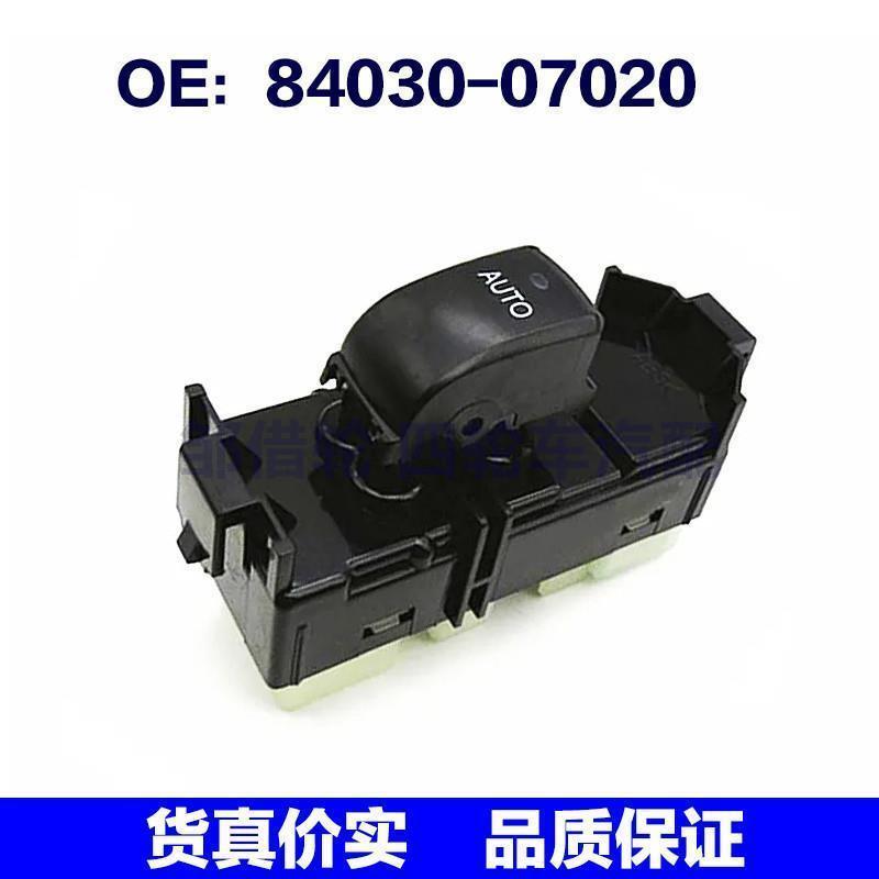 8403007020适用于丰田05-12阿瓦隆 玻璃升降单开关 84030-07020
