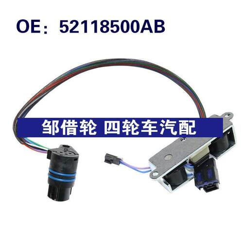 52118500AB 22954c适用于道奇RAM 1500 2500自动变速箱电磁阀