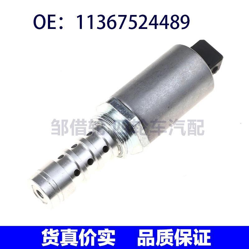 11367524489适用于宝马汽车VVT机油控制阀发动机可变控制电磁阀