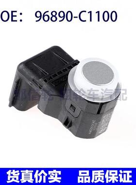 96890C1100适用于现代倒车雷达探头PDC电眼传感器96890-C1100