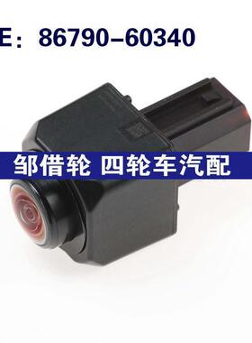 86790-60340 8679060340适用于丰田后视倒车辅助摄像头倒车摄像头