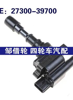 27300-9700适用于现代起亚欧菲莱斯3.5点火线圈高压包27300-39700