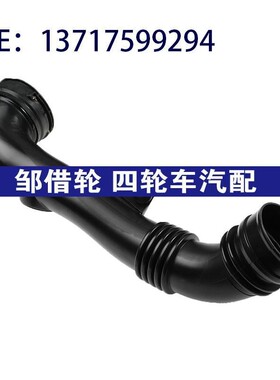 13717599294适用于2010-2011宝马汽车节气门中冷器进气管