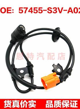 57455-S3V-A02适用于本田ABS防抱死轮速传感器配件57455S3VA02