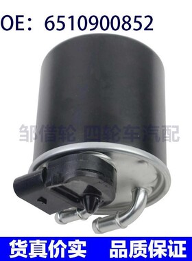全新燃油滤清器 820/16 6510900852 6510903152 适用于梅赛德斯