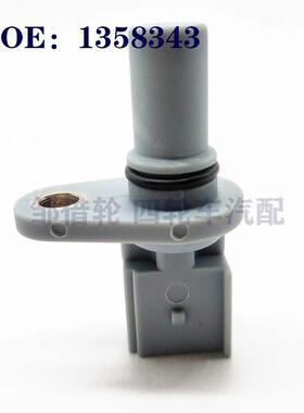 汽车凸轮轴位置传感器适用全顺 1132919 1219993 1347419 1358343