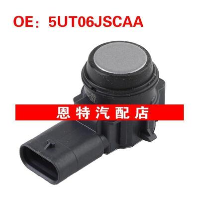 5UT06JSCAA适用于道奇吉普克莱斯勒倒车雷达PDC停车辅助传感器