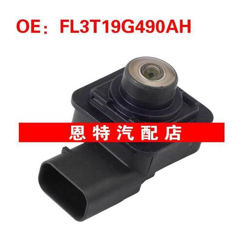 FL3T19G490AH适用于2015-2020福特F150后视倒车摄像头辅助摄像头