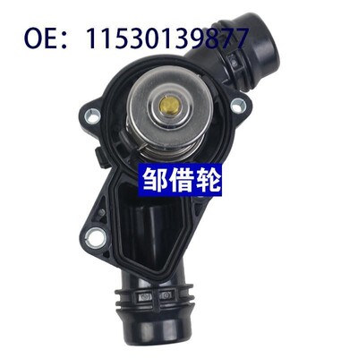 节温器11530139877 11531436823 11531437040 11534509763 全新