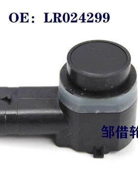 适用于路虎汽车 倒车雷达 电眼 探头 PDC停车传感器LR024299