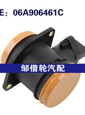 06A906461C适用于1999-2002大众高尔夫空气流量计空气流量传感器