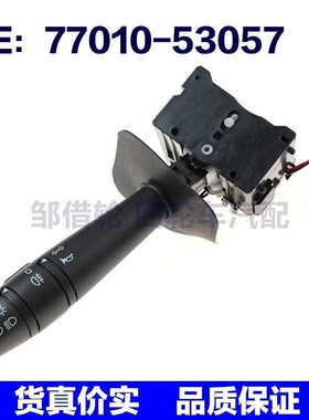 7701053057适用于雷诺指示器前大灯转向信号灯开关77010-53057