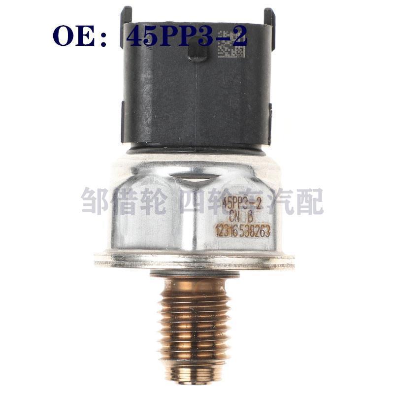 45PP3-2适用于汽车共轨压力传感器 燃油导轨压力传感器