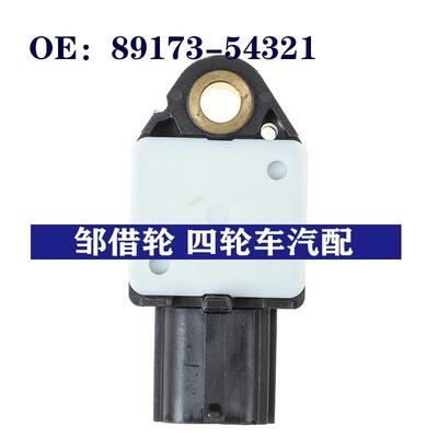 89173-54321适用于丰田汽车高质量 碰撞传感器 碰撞冲击传感器
