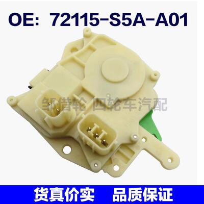 72115-S5A-A01适用于1999-2004年本田奥德赛闭锁器右侧门锁执行器