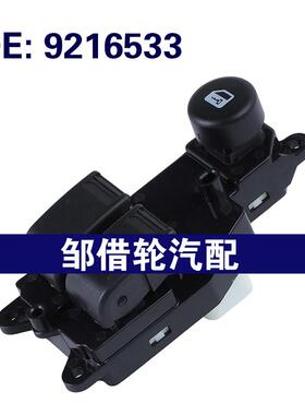 9216533适用于2000-2007欧宝Agila 玻璃升降器总开关电动车窗开关