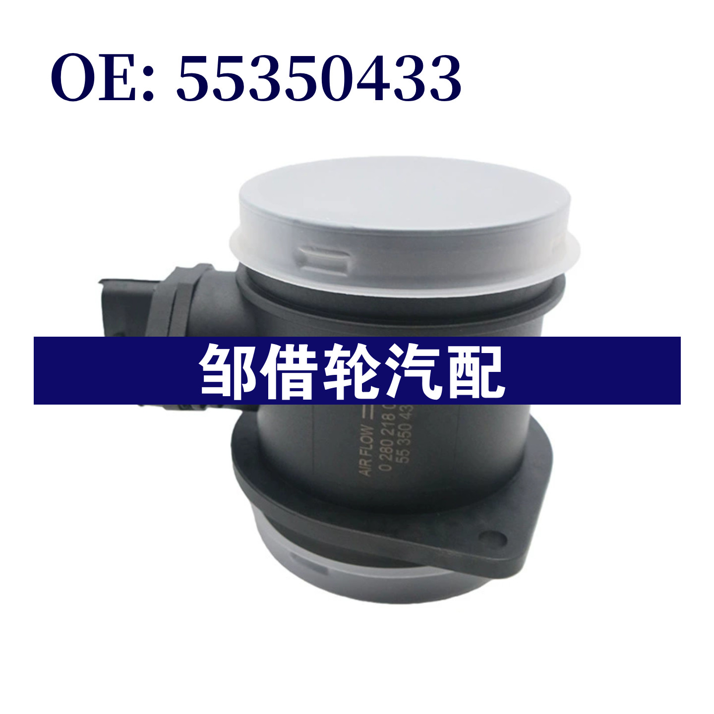 55350433适用于凯迪拉克CTS2005-2012 空气流量计,汽车零部件/养护/美容/维保,汽车传感器,淘宝优惠券,粉丝福利购,淘宝优惠卷