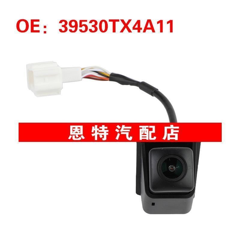 39530TX4A11 适用2016-2018讴歌RDX 倒车摄像头PDC后视辅助摄像头