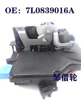 适用于7L0839016A大众捷达车门锁块闭锁器门锁驱动器7L0839015A