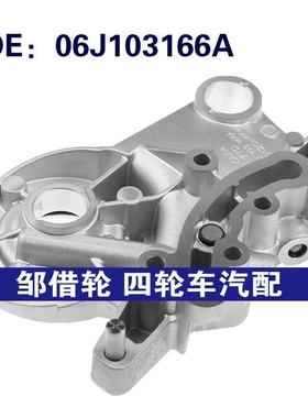 06J103166A 06H103144J适用于奥迪汽车发动机轴承座 凸轮轴桥支架