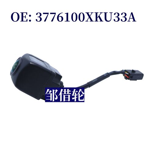 3776100XKU33A适用于魏派 VV7 2017-2020全景后视摄像头