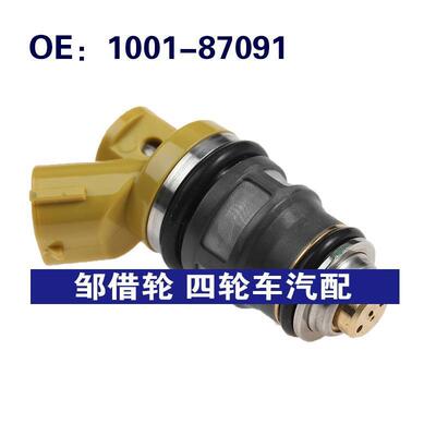 1001-87091 100187091适用丰田汽车配件 喷油嘴燃油喷射器 喷油器