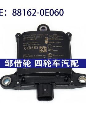 适用雷克萨斯RX350 RX450 RX450H盲区雷达盲点模块88162-0E060