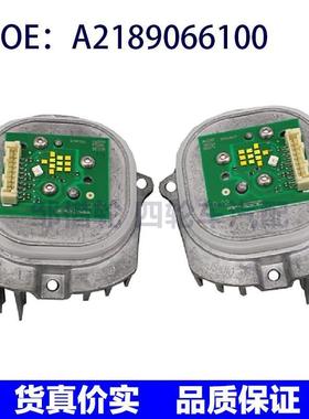 A2189066100 A2189066200适用奔驰大灯模块镇流器LED大灯驱动模块