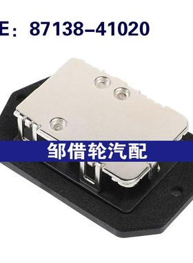 87138-41020 8713820360 JA1341 适用于丰田鼓风机电机空调电阻器