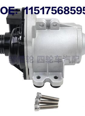 全新电子水泵 11517546996 11517568595 11510392553 A2C59515257