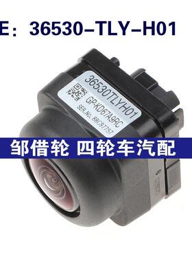 36530-TLY-H01适用于Honda本田CR-V Breeze后视摄像头36530TLYH01